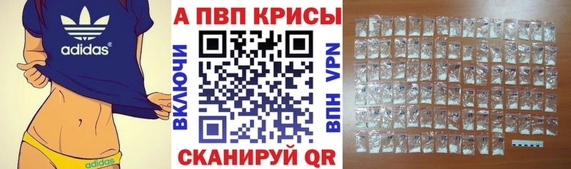 APVP Соль Лиски