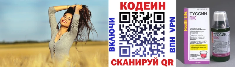 Кодеиновый сироп Lean Purple Drank  Лиски 